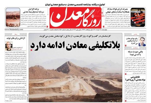 چهارشنبه ۱۱ خرداد