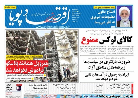 چهارشنبه ۱۱ خرداد