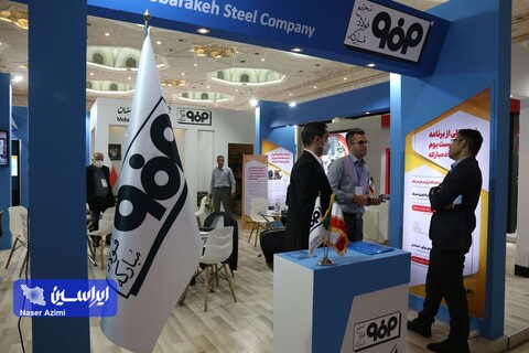 غرفه شرکت فولاد مبارکه در نخستین رویداد ملی "عصر امید "