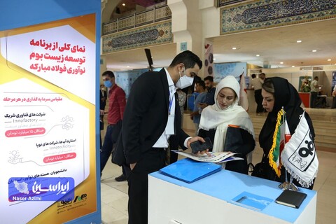 غرفه شرکت فولاد مبارکه در نخستین رویداد ملی "عصر امید "