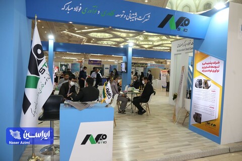 غرفه شرکت فولاد مبارکه در نخستین رویداد ملی "عصر امید "