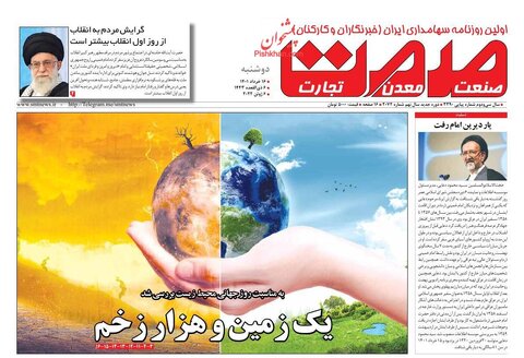 دوشنبه ۱۶ خرداد