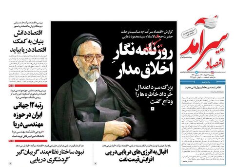 دوشنبه ۱۶ خرداد