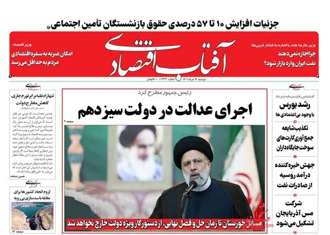 دوشنبه ۱۶ خرداد