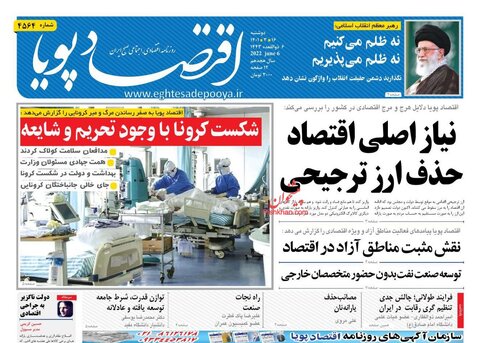 دوشنبه ۱۶ خرداد