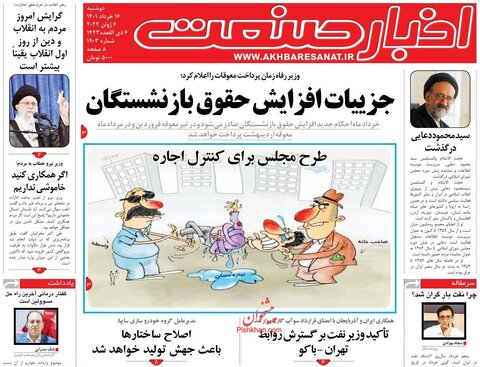 دوشنبه ۱۶ خرداد