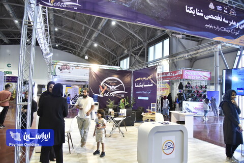 نمایشگاه تخصصی ورزش