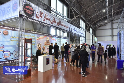 نمایشگاه تخصصی ورزش