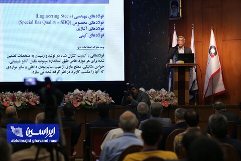 کنفرانس تخصصی استیل پرایس با محوریت فولادهای پیشرفته با ارزش افزوده بالا