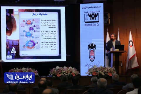 کنفرانس تخصصی استیل پرایس با محوریت فولادهای پیشرفته با ارزش افزوده بالا