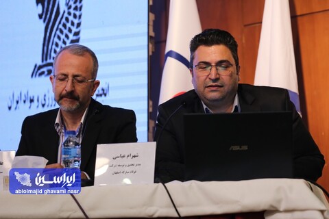 پنل اختصاصی شرکت فولاد مبارکه اصفهان