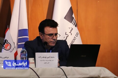 پنل اختصاصی شرکت ذوب اصفهان