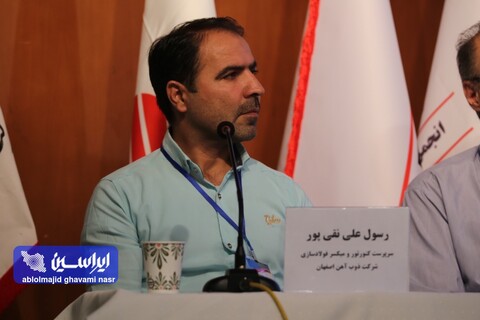 پنل اختصاصی شرکت ذوب اصفهان