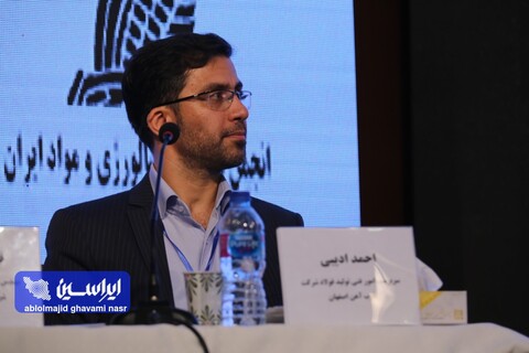 پنل اختصاصی شرکت ذوب اصفهان