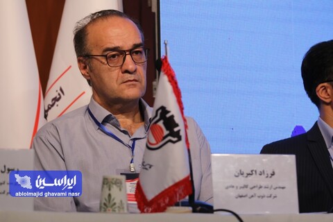 پنل اختصاصی شرکت ذوب اصفهان