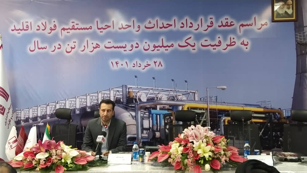 واحد احیا مستقیم فولاد اقلید یک ابر پروژه است