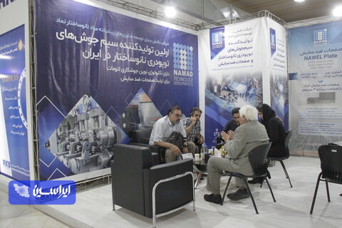 سومین روز از نوزدهمین نمایشگاه تخصصی متالورژی، فولاد، ریخته گری، آهنگری، صنایع و ماشین آلات وابسته