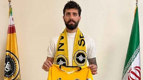 دانشگر رسما سپاهانی شد