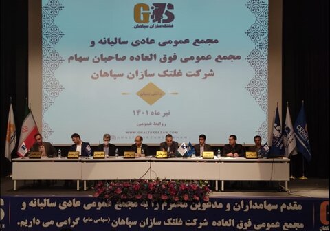 تقسیم سود ۱۰۰ ریالی «فسازان» برای سال ۱۴۰۰