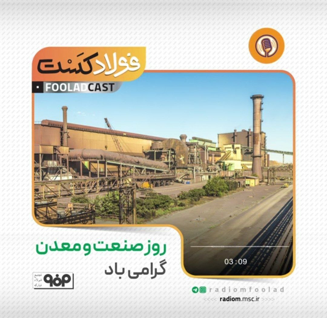 صنعت و معدن مهمترین موتور محرکه اقتصاد است 