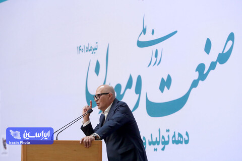 مراسم روز ملی صنعت و معدن