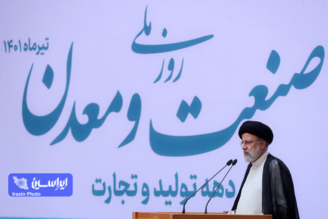 مراسم روز ملی صنعت و معدن