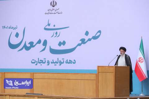 مراسم روز ملی صنعت و معدن