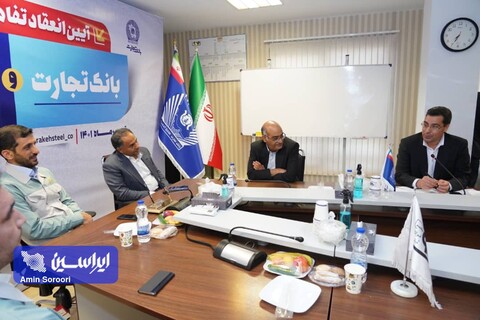 تفاهم‌نامه همکاری بین بانک تجارت و شرکت فولاد مبارکه