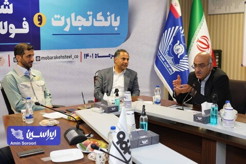 تفاهم‌نامه همکاری بین بانک تجارت و شرکت فولاد مبارکه