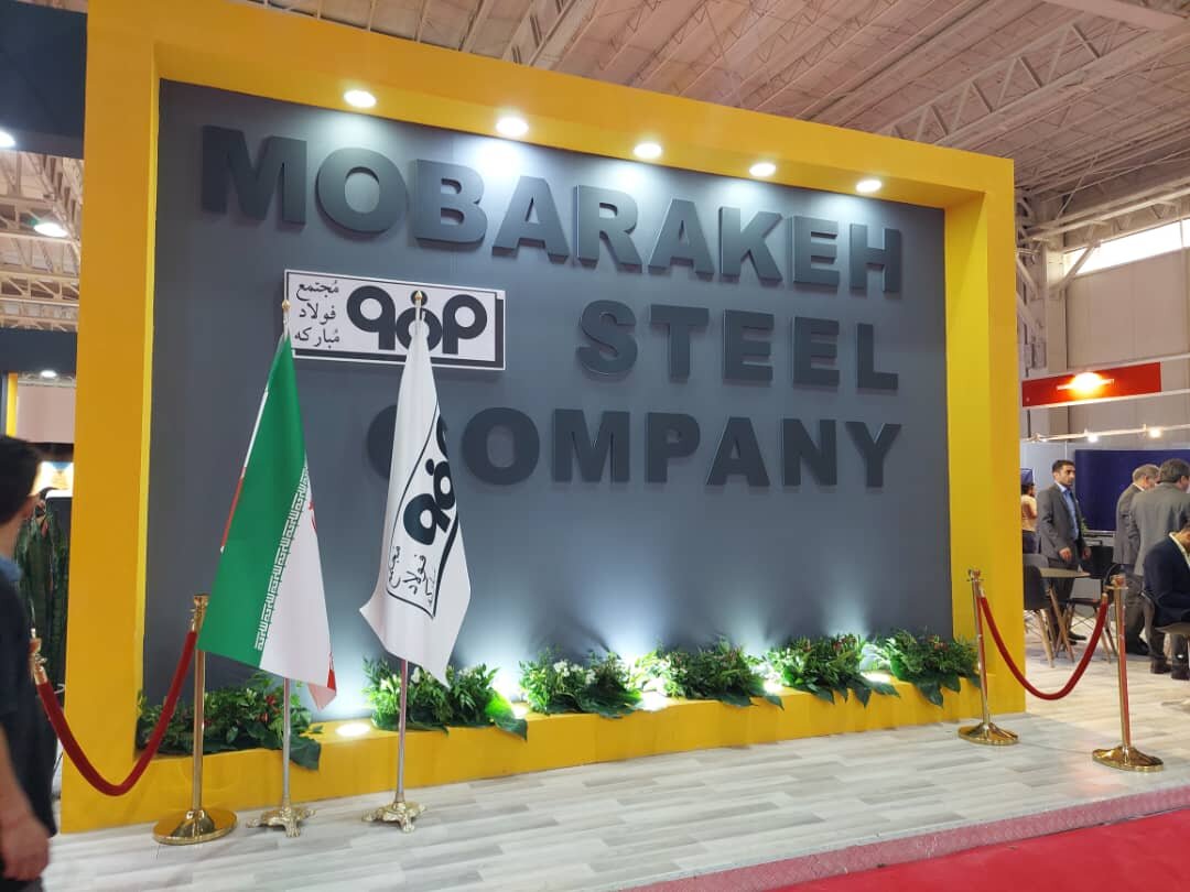 حضور فعال گروه فولاد مبارکه در چهاردهمین نمایشگاه صنعت مالی