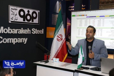 چهاردهمین نمایشگاه بین‌المللی صنعت مالی