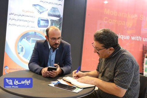 چهاردهمین نمایشگاه بین‌المللی صنعت مالی