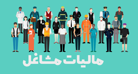 اصناف برای سال گذشته ۱۱.۵ هزار میلیارد تومان مالیات پرداخت کردند