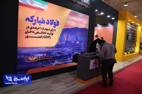 چهارمین روز از چهاردهمین نمایشگاه بین‌المللی صنعت مالی (بورس، بانک و بیمه)