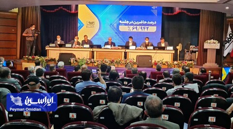 مجمع عمومی عادی سالیانه و فوق‌العاده شرکت فولاد مبارکه