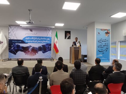 اختصاص ۱۲۰۰ میلیارد تومان تسهیلات برای تامین منابع مالی صنایع کوچک