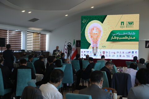 برگزاری کارگاه دو روزه طراحی مدل کسب‌وکار شرکت سرمایه‌گذاری توسعه معادن و فلزات