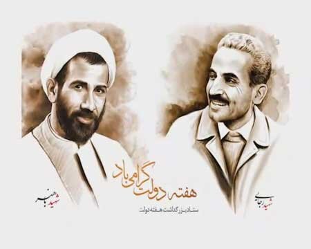 هفته دولت؛ فرصتی برای تحکیم ارتباط‌ بخش خصوصی و دولتی