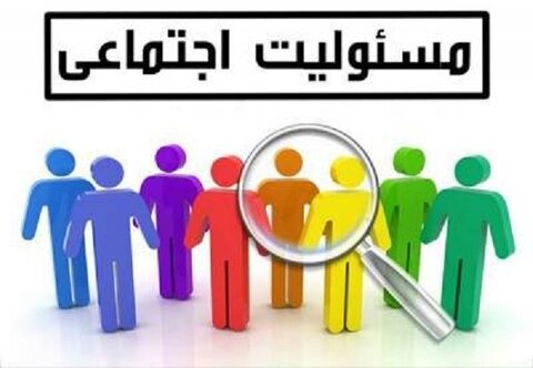 چگونه می توان به صورت جدی تر به مسئولیت اجتماعی توجه کرد؟