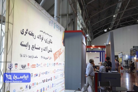 چهاردهمین نمایشگاه تخصصی متالکس در یک نگاه