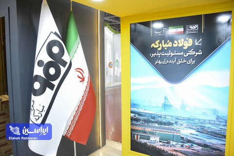 غرفه گروه فولاد مبارکه در دومین روز از چهاردهمین نمایشگاه تخصصی متالورژی، فولاد، ریخته‌گری، ماشین آلات و صنایع وابسته (متالکس)