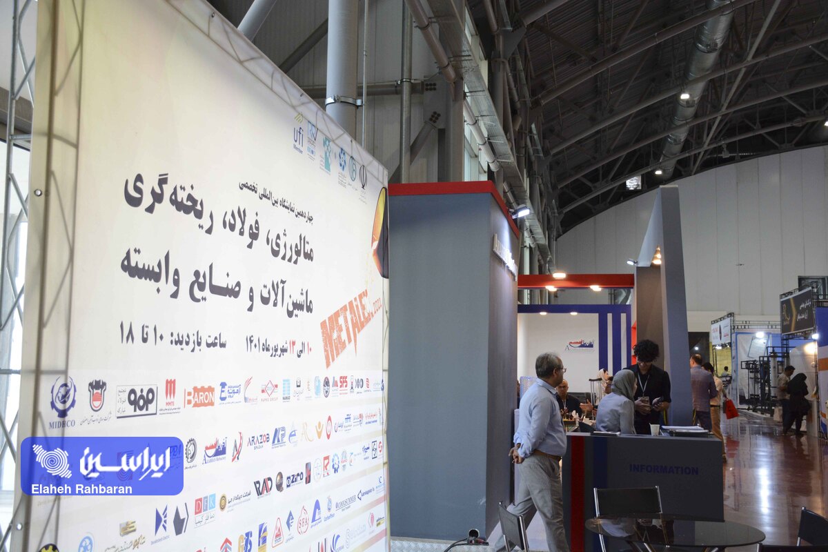 چهاردهمین نمایشگاه تخصصی متالکس در یک نگاه