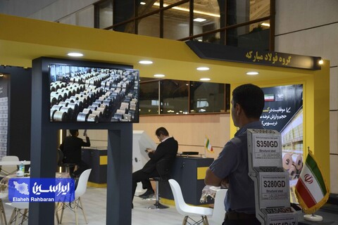 غرفه گروه فولاد مبارکه در روز پایانی چهاردهمین نمایشگاه تخصصی متالورژی، فولاد، ریخته‌گری، ماشین آلات و صنایع وابسته (متالکس)