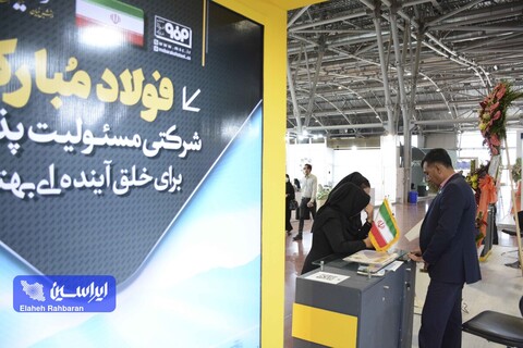 غرفه گروه فولاد مبارکه در روز پایانی چهاردهمین نمایشگاه تخصصی متالورژی، فولاد، ریخته‌گری، ماشین آلات و صنایع وابسته (متالکس)