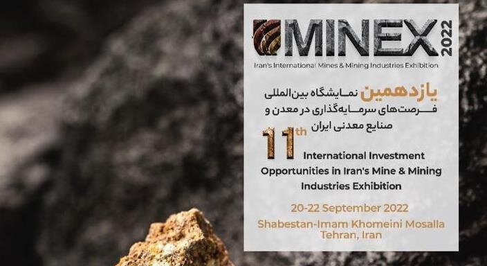 یازدهمین نمایشگاه و همایش سالانه «ماینکس ۲۰۲۲» برگزار می‌شود