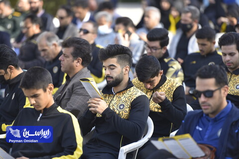آیین تجدید میثاق خانواده بزرگ باشگاه فولاد مبارکه سپاهان با آرمان های امام راحل ، رهبر معظم انقلاب و شهدای انقلاب اسلامی ایران