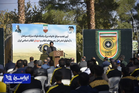 آیین تجدید میثاق خانواده بزرگ باشگاه فولاد مبارکه سپاهان با آرمان های امام راحل ، رهبر معظم انقلاب و شهدای انقلاب اسلامی ایران