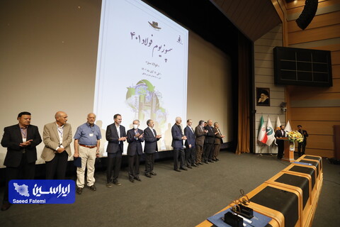 اختتامیه سمپوزیوم فولاد 401