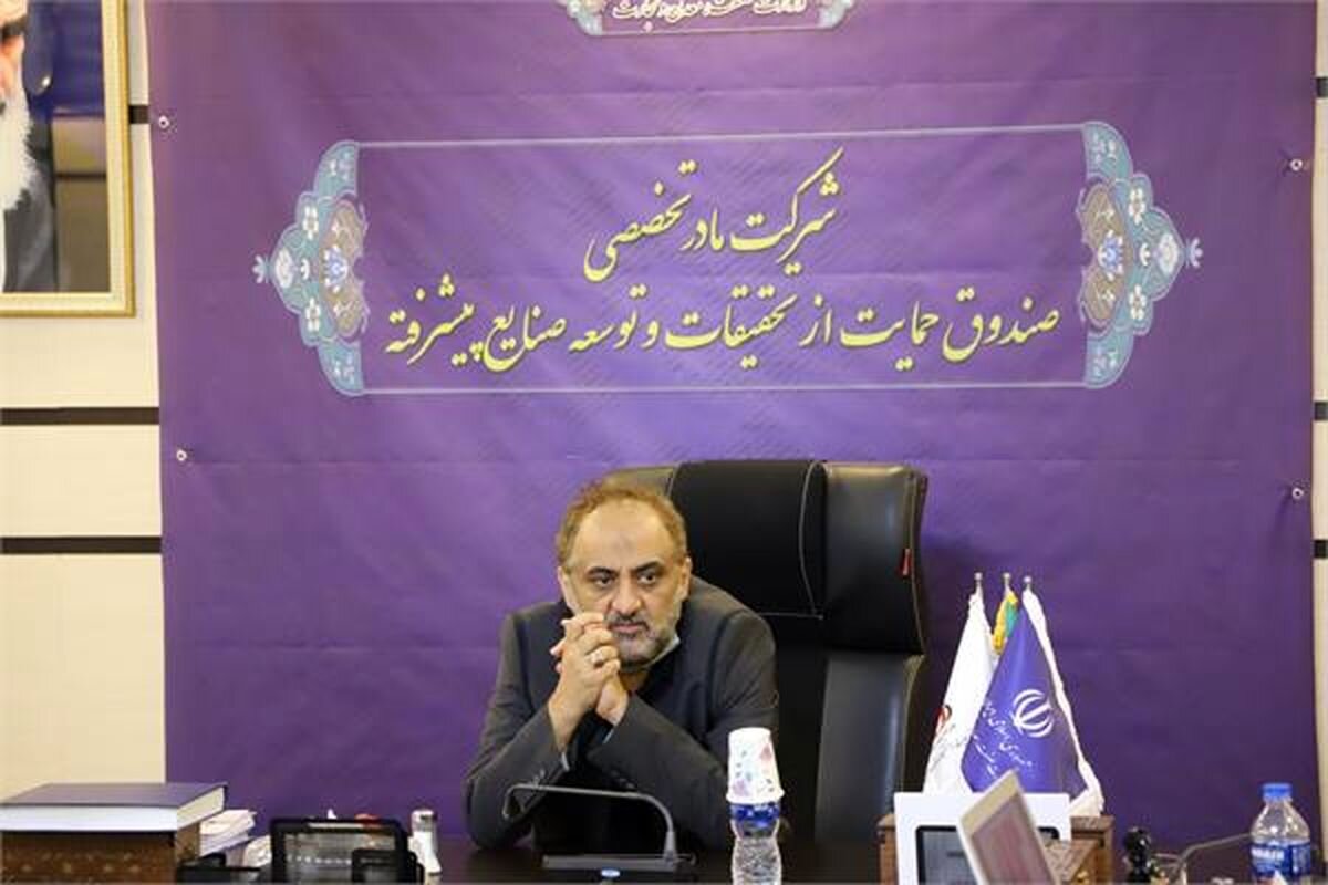 اعطای تسهیلات ۱۵ میلیاردی به صنایع پیشرفته