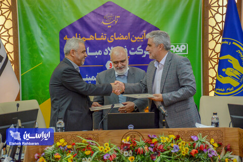 آیین امضای تفاهم نامه شرکت فولاد مبارکه و کمیته امداد امام خمینی استان اصفهان